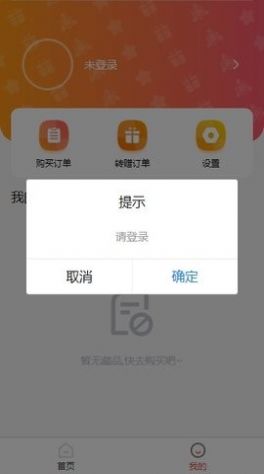 数藏中国藏品平台app最新版 v1.7.0