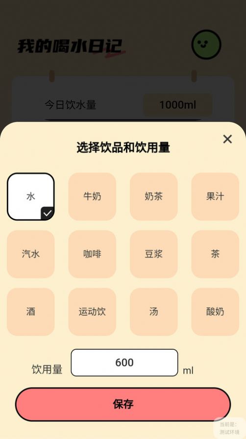 轻享时刻打卡软件手机版下载 v1.0.0