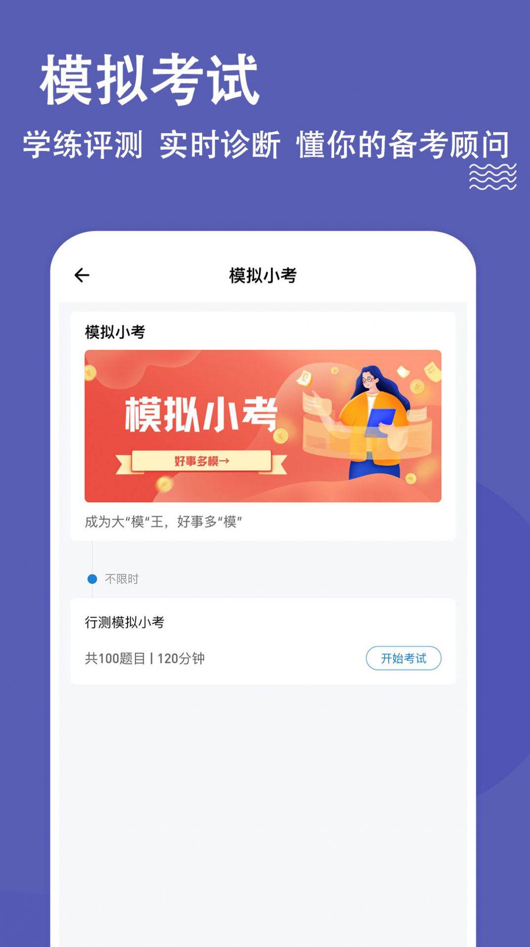 辅警练题狗app手机版下载图片1