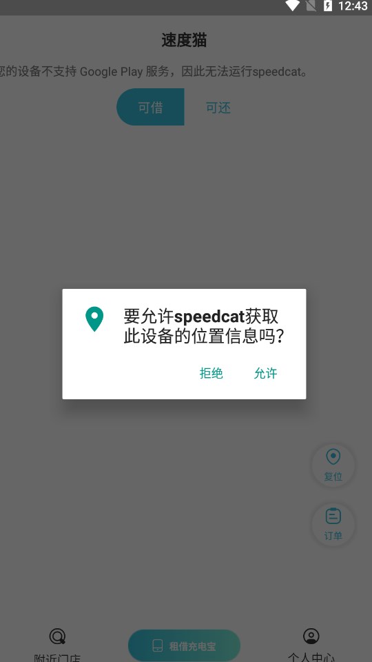 speedcat闪电猫app手机版下载 v1.0.0