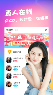 陪吧交友app官方下载 v1.0.0