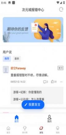 次元城动漫app最新版官方下载图片1