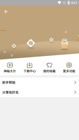 可乐影视TV版盒子最新版本app下载 v3.8.0