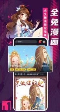 全免漫画软件下载苹果版手机app v1.2.2