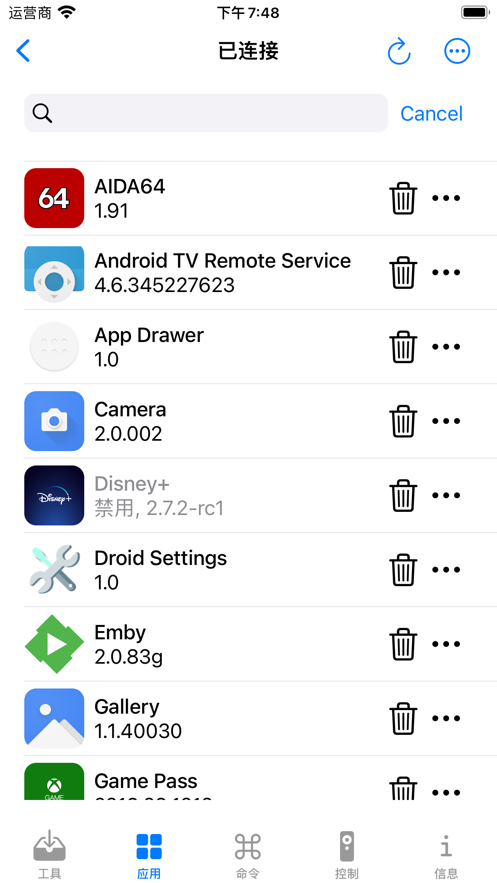 atvTools中文版安卓下载apk v1.2.2