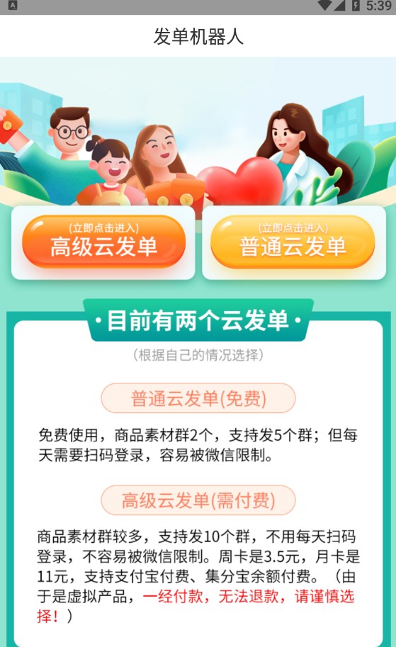 羊毛淘优惠券app官方下载 v3.7.2