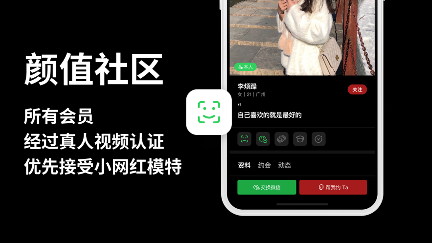 lovemaker官方版app交友平台 v2.3.6