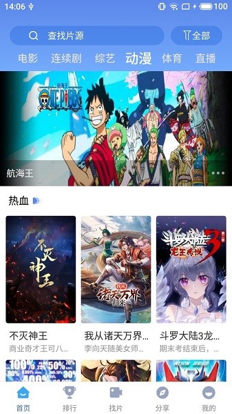 快云影音app免费下载ios官方版 v1.2.5