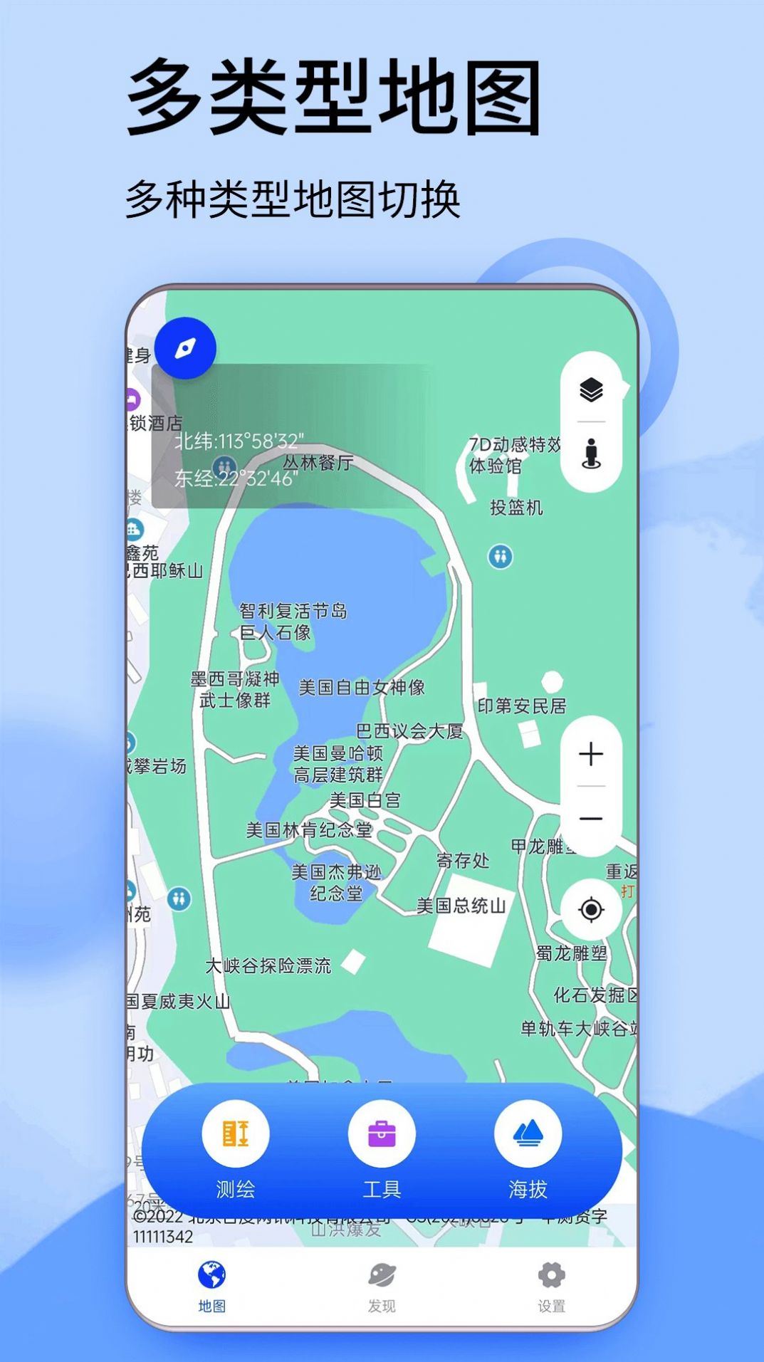 北斗卫星高清街景app官方版下载 v1.0