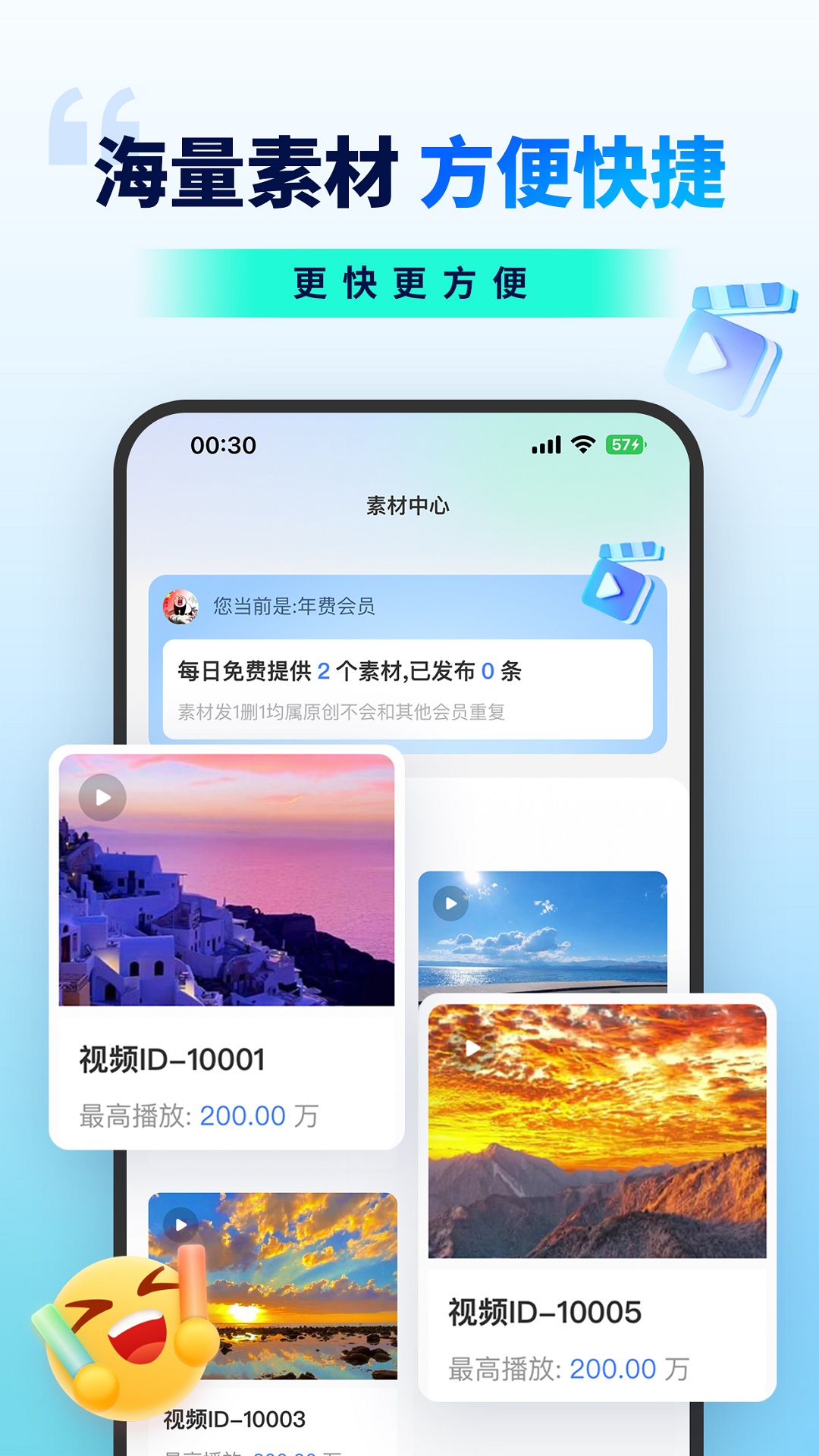 抖推联盟APP最新版下载图片1