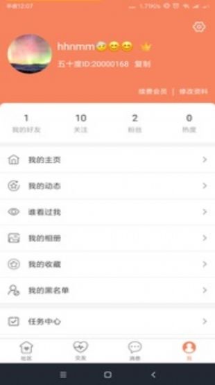 五十度交友app软件下载 v1.4