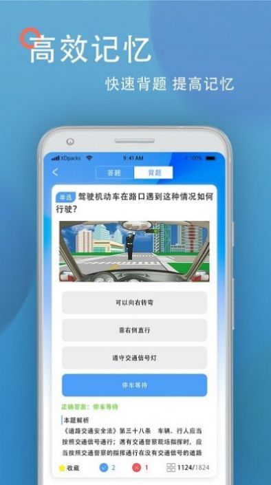 考驾照王app手机版下载 v1.4