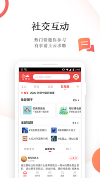 汉风号app下载官方最新版 v7.2.0