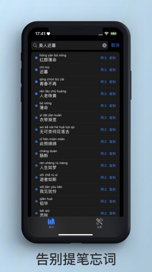 醒词反查词典app安卓版下载 v1.0.2