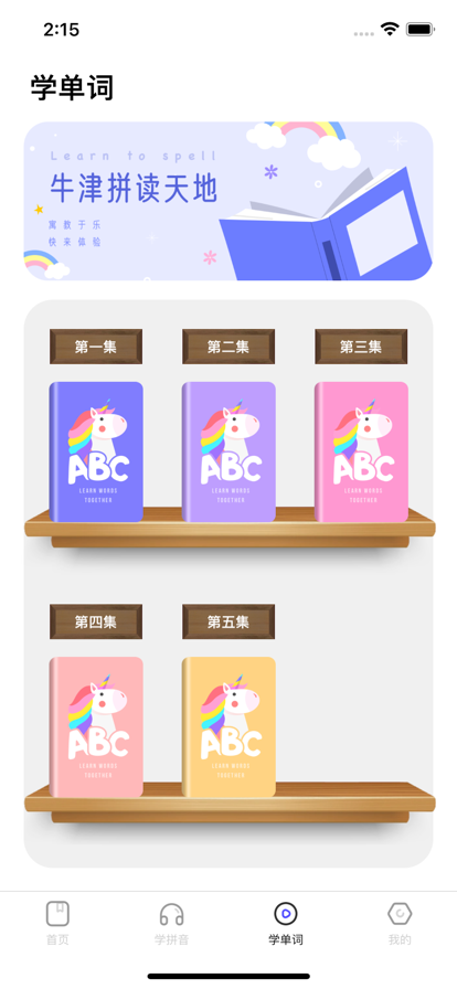 小鱼儿绘本早教app官方版下载 v1.0