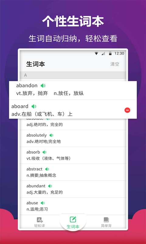 英语阅读君app手机版软件下载 v1.1.7