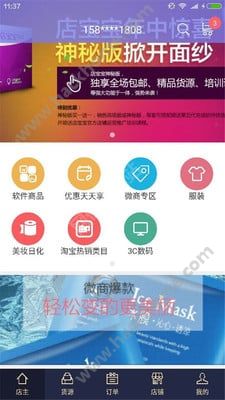 店宝宝官方软件下载到手机 v4.3.1