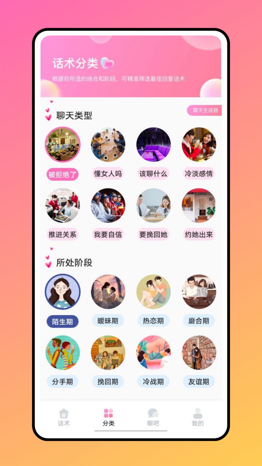 聊天助手鸭app官方下载 v1.0