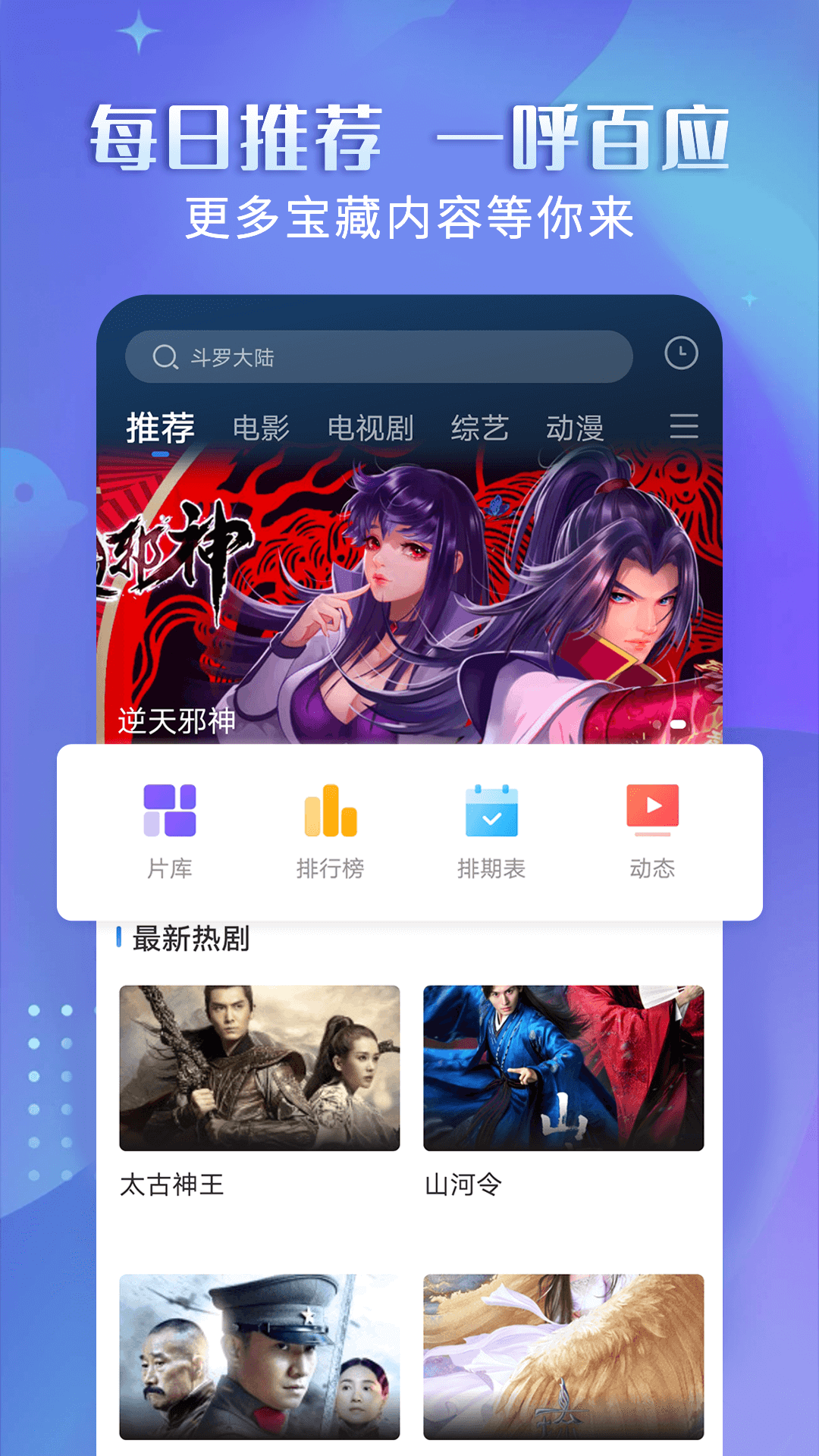 壁虎视频大全视频播放无广告版app下载 v3.6.0