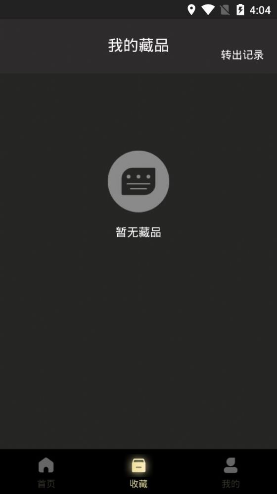 元核数藏app官方版下载 v1.0.6