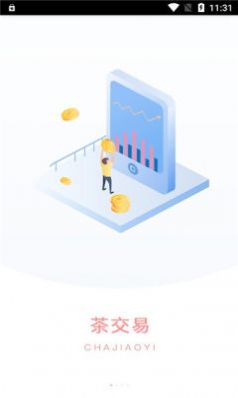陆羽云国际茶业交易中心app安卓软件下载 v3.5.6