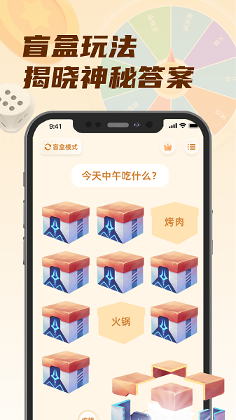 小选择幸运转app手机版下载 v1.2