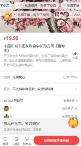 数藏中国平台官方app v1.7.0