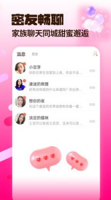 仙遇附近交友app官方下载 v9.0.0