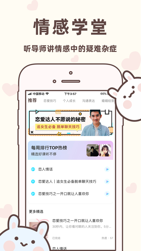 情话王app官方下载 v1.2.0