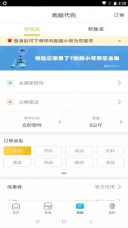 智汇鲁甸app手机版下载 v10.4.1