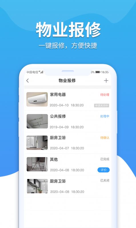 幸福苑社区服务app下载客户端 v1.1.60