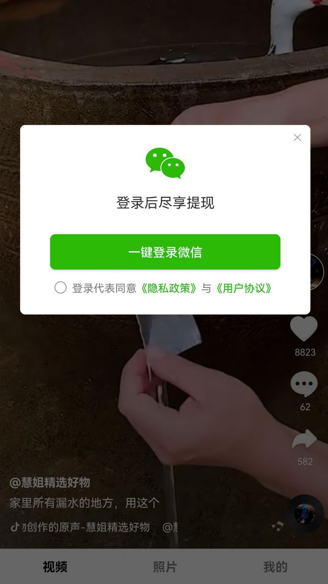 百看app短视频下载安装 v1.0.0