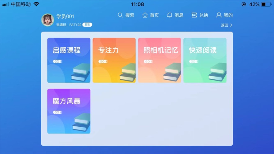 巅峰学霸教育app官方版下载 v1.0