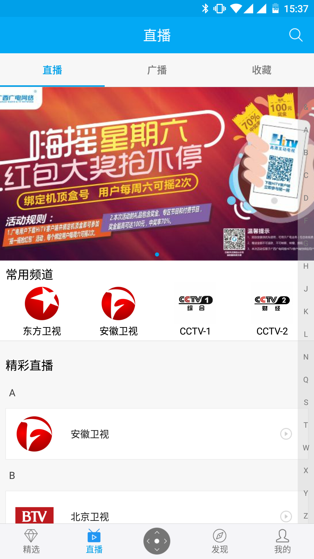 小象嗨TV官方软件app下载 v4.2.13