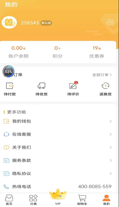 美易添app软件下载 v1.0