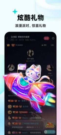 嗨嗨语音app手机版下载图片2