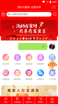 流奶与蜜网网购app官方下载 v1.0