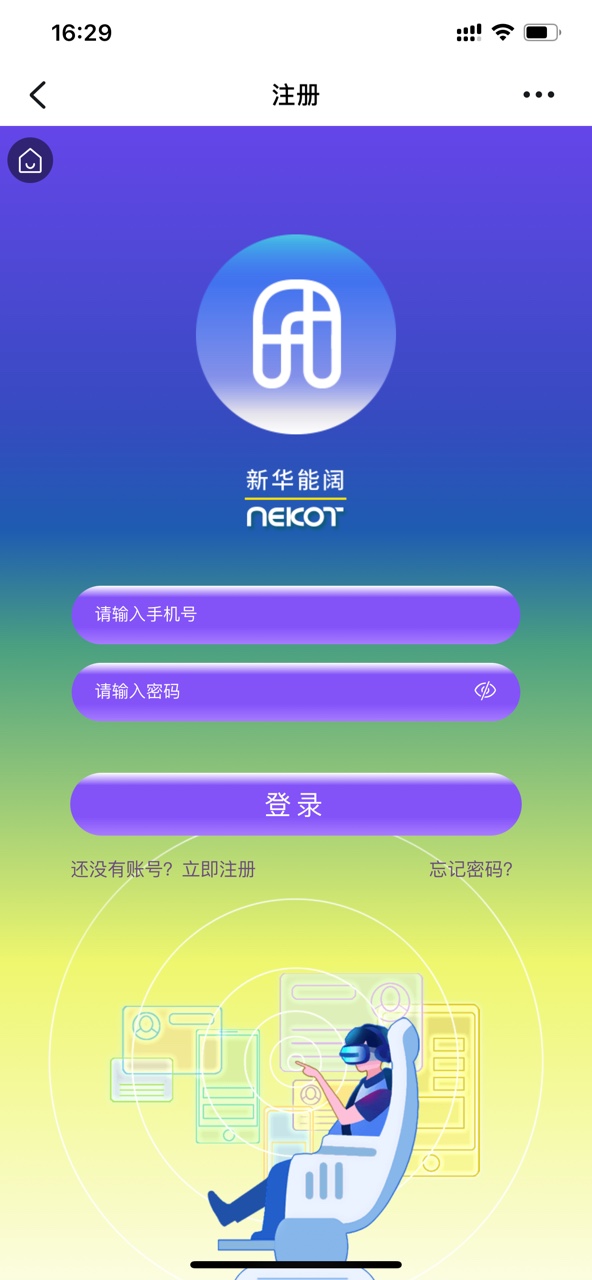 新华能阔NEKOT数字元宇宙平台app下载 v1.0