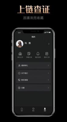 玛雅藏品app官方版 v1.0