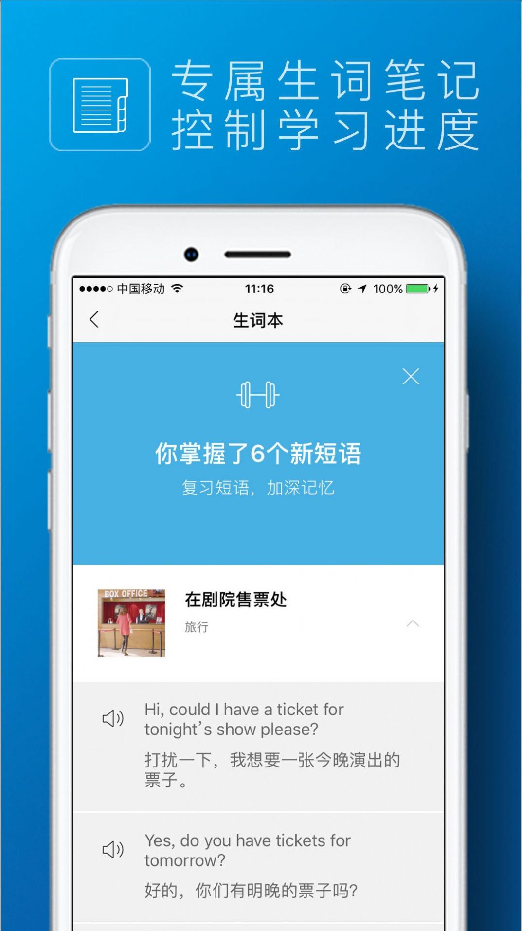 英孚英语app红色的安卓版下载最新 v2.6.9