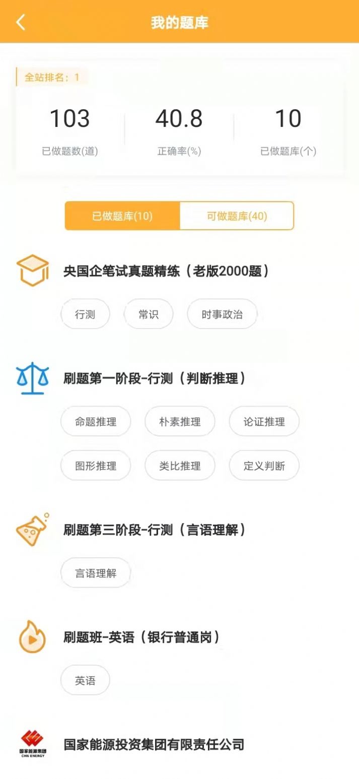 菜鸟无忧网校app手机版下载图片1