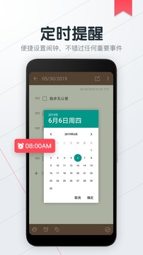 备忘录便签记事本最新去广告官方app下载 v11.9.12