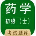 初级药士全题库app官方下载 v1.0