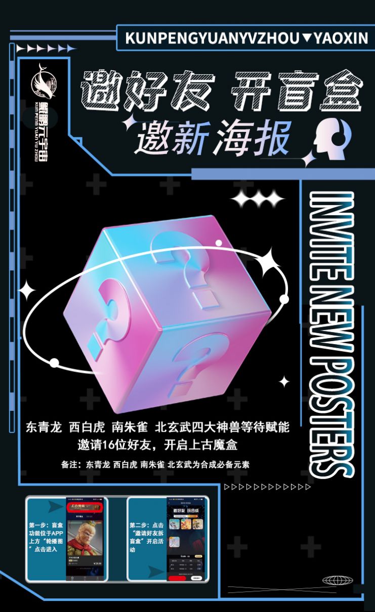 鲲鹏元宇宙数字藏品平台app官方下载 v1.0