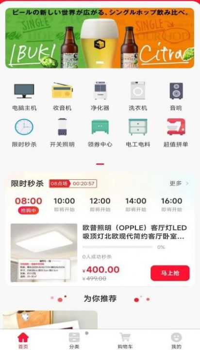 笔笔佳app软件下载 v1.0.0