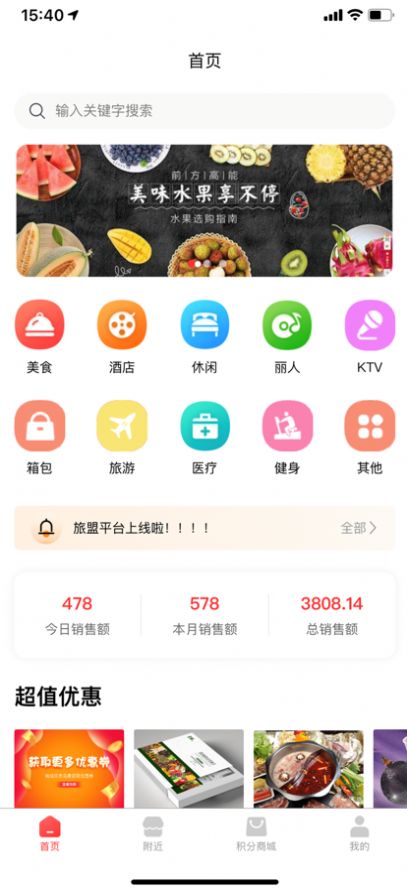 旅盟app官方下载 v1.0.5