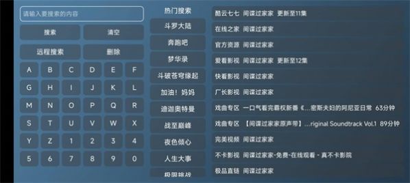 喵影视TV电视版最新版免费软件app下载 v3.0.0