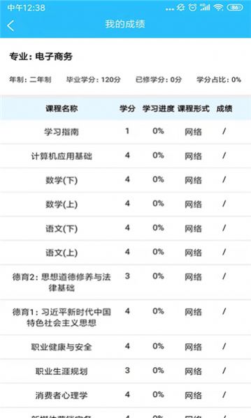 电中在线app苹果版手机官方下载图片1