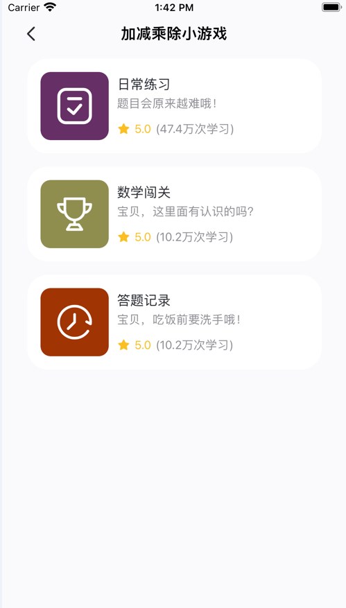 宝贝启蒙早教软件app下载 v1.0