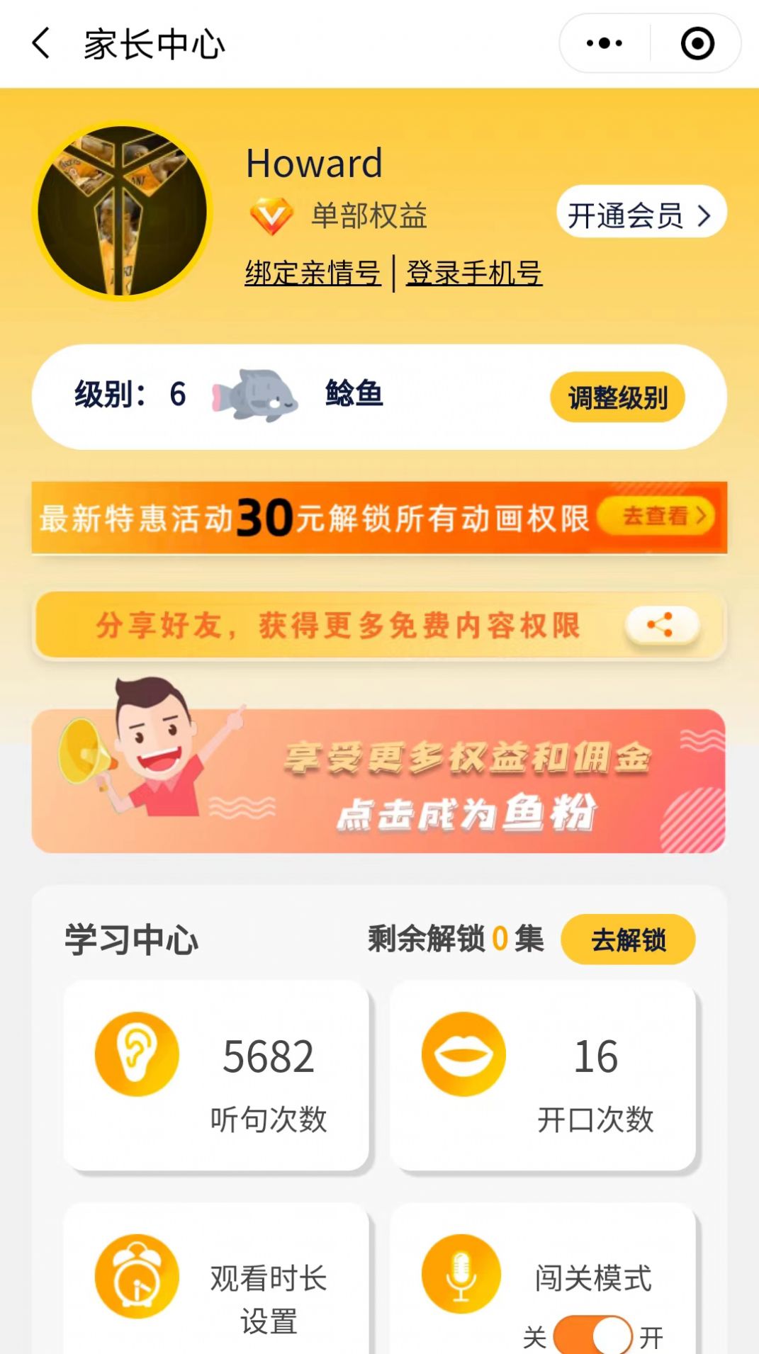 生来双语学习平台app官方下载 v1.0